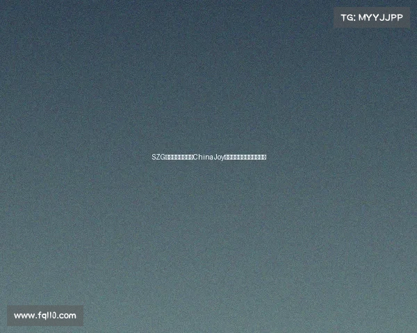 SZG战队逆境翻盘问鼎ChinaJoy，加冕王者荣耀全国总冠军